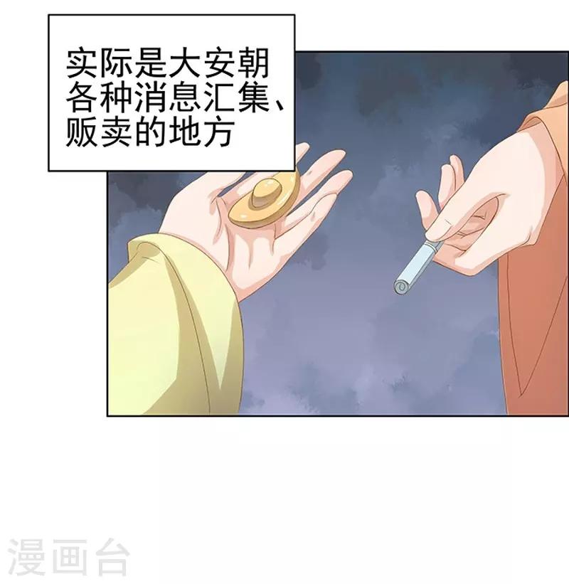 第14话 运转阁-第15话