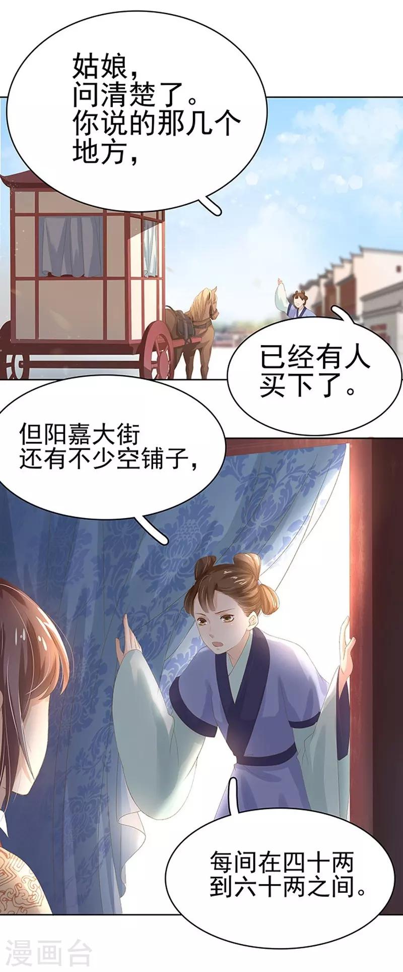 第14话 运转阁-第15话