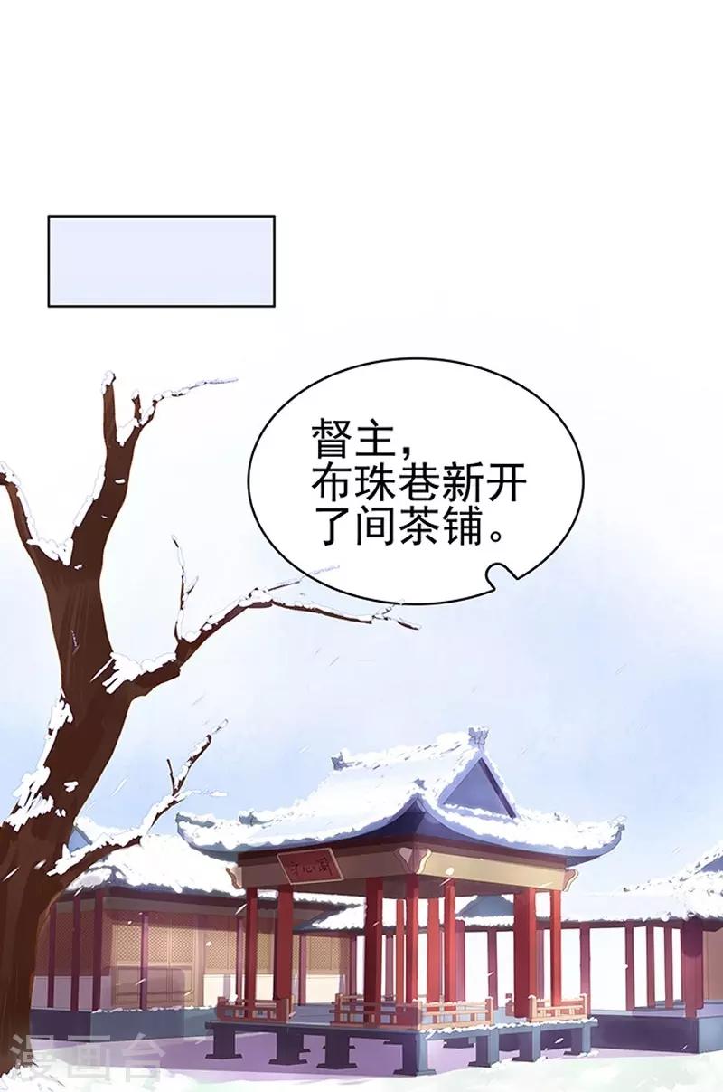第16话 剡溪茶庄-第17话
