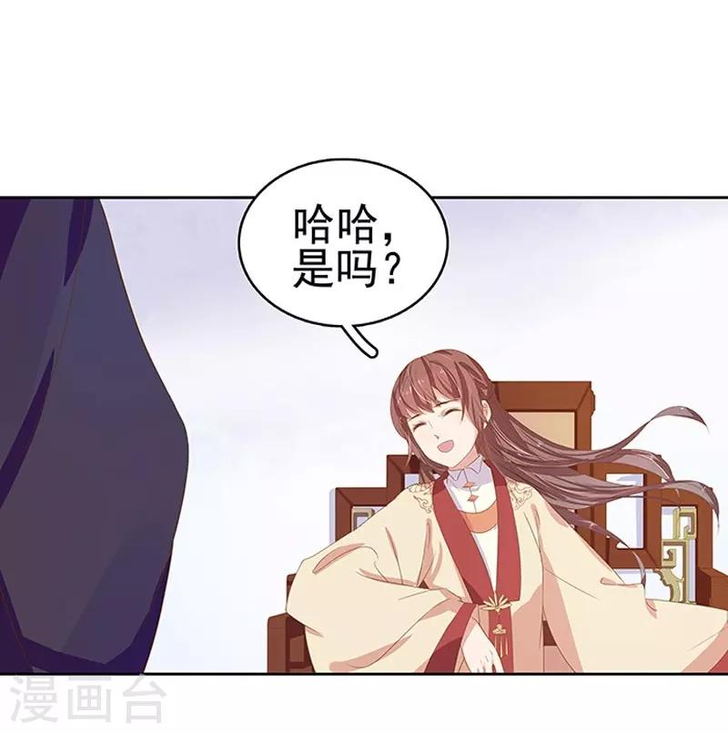 第16话 剡溪茶庄-第17话