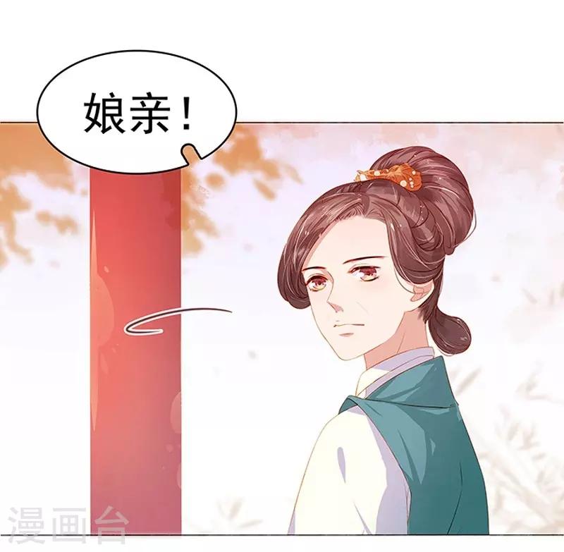 第16话 剡溪茶庄-第17话