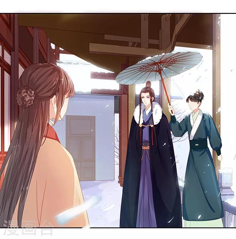 第16话 剡溪茶庄-第17话