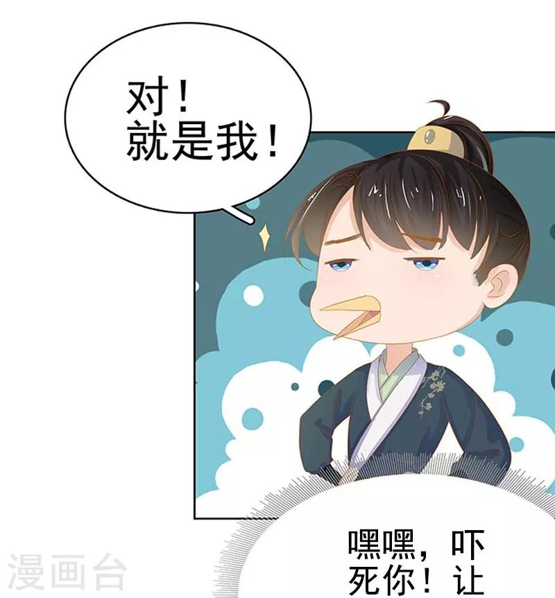 第16话 剡溪茶庄-第17话