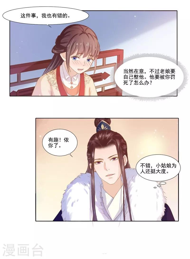 第18话 线索出现-第19话