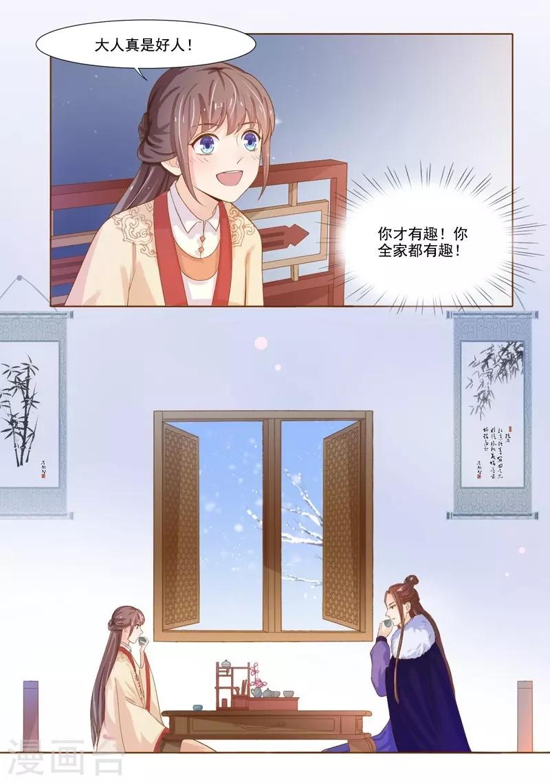 第18话 线索出现-第19话