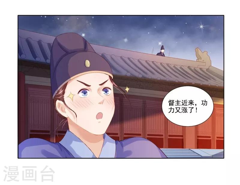 第18话 线索出现-第19话