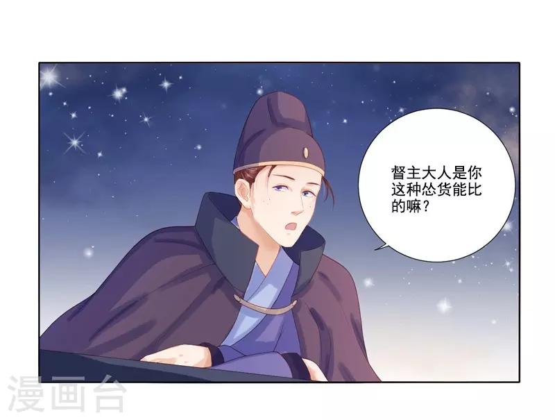 第18话 线索出现-第19话