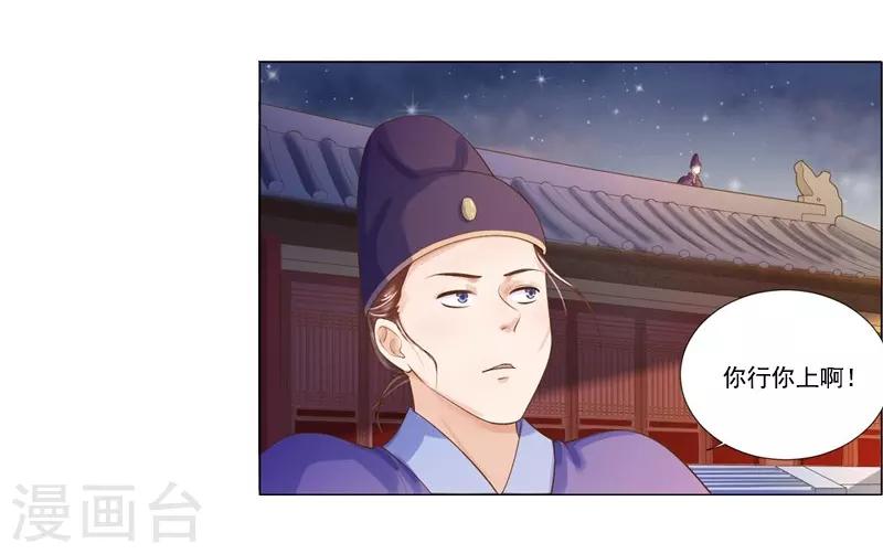 第18话 线索出现-第19话