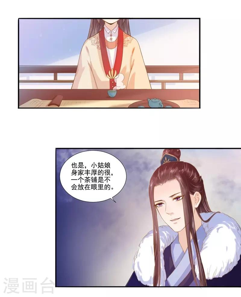 第18话 线索出现-第19话