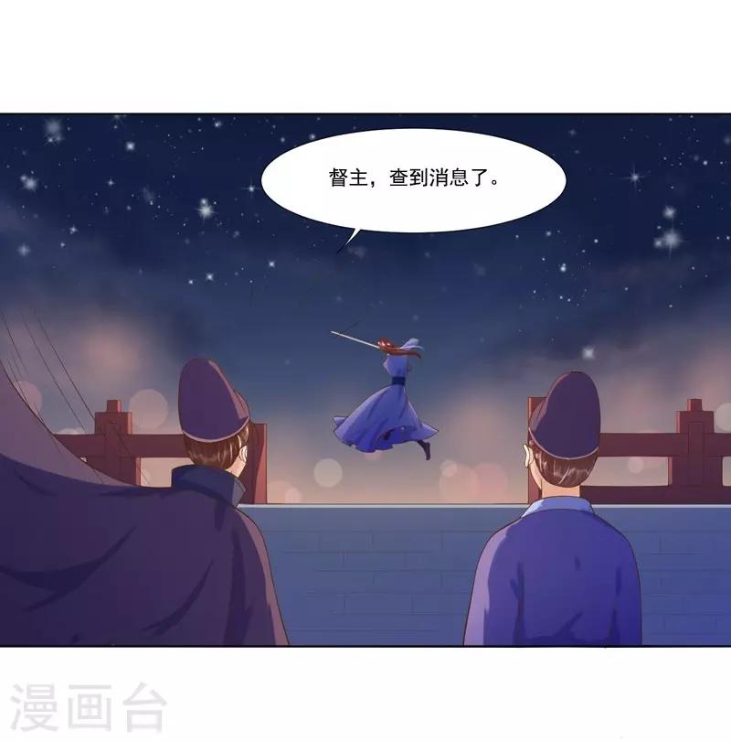 第18话 线索出现-第19话