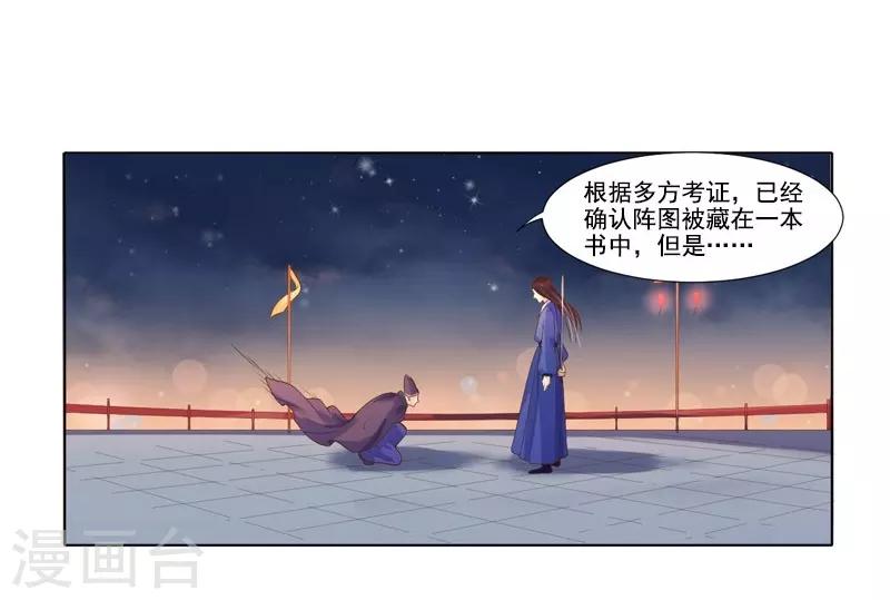 第18话 线索出现-第19话