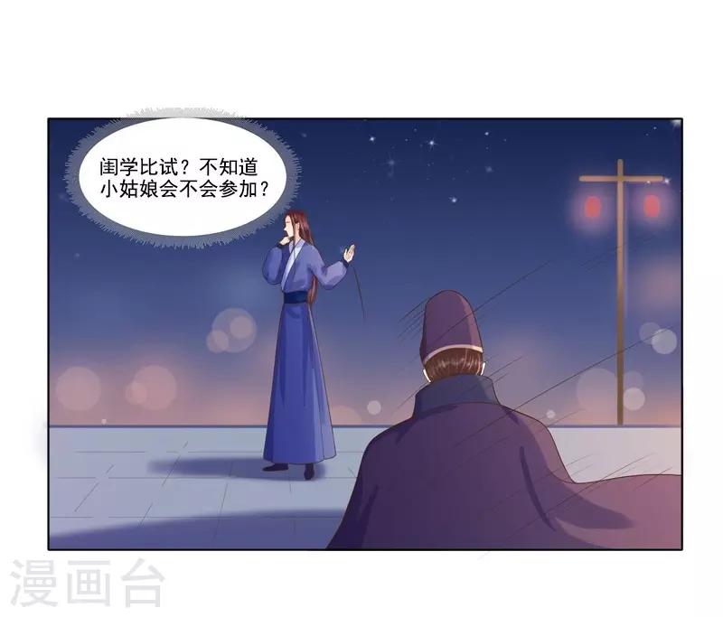 第18话 线索出现-第19话