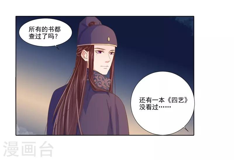 第18话 线索出现-第19话