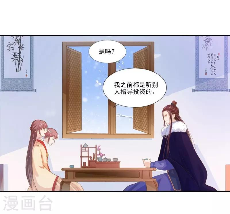第18话 线索出现-第19话