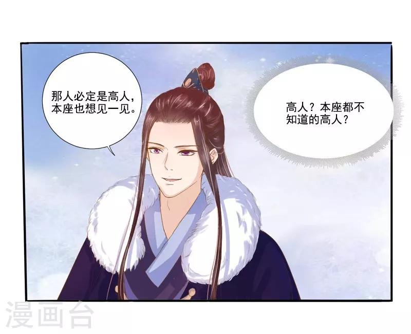 第18话 线索出现-第19话