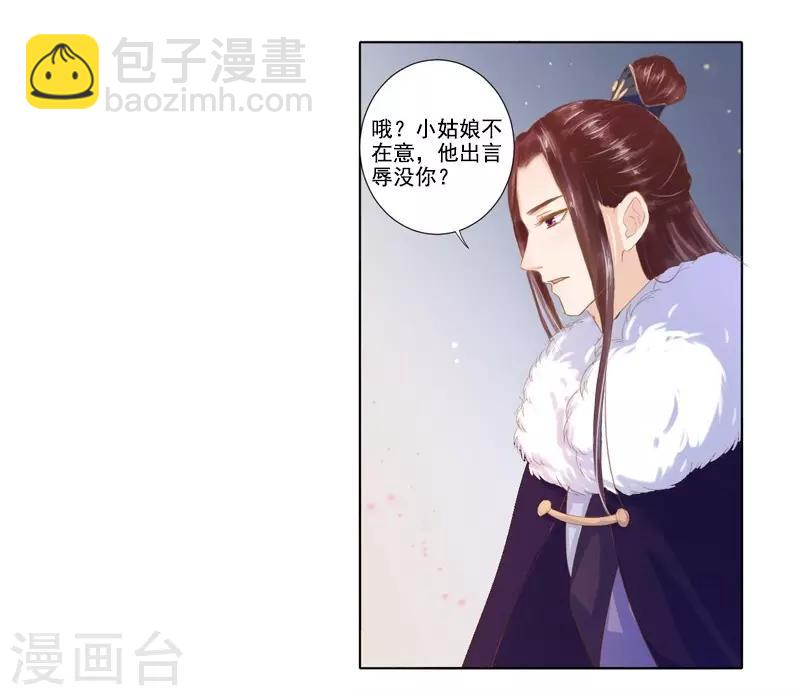 第18话 线索出现-第19话