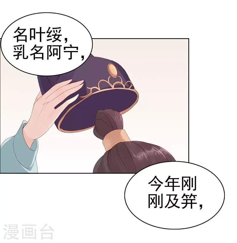 第2话 初遇汪印-第3话
