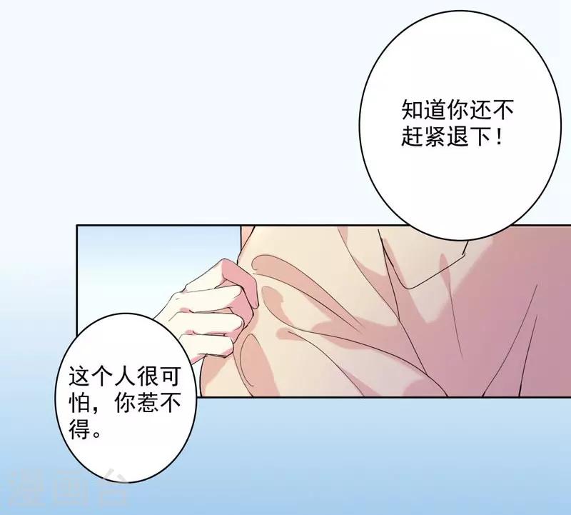 第2话 初遇汪印-第3话