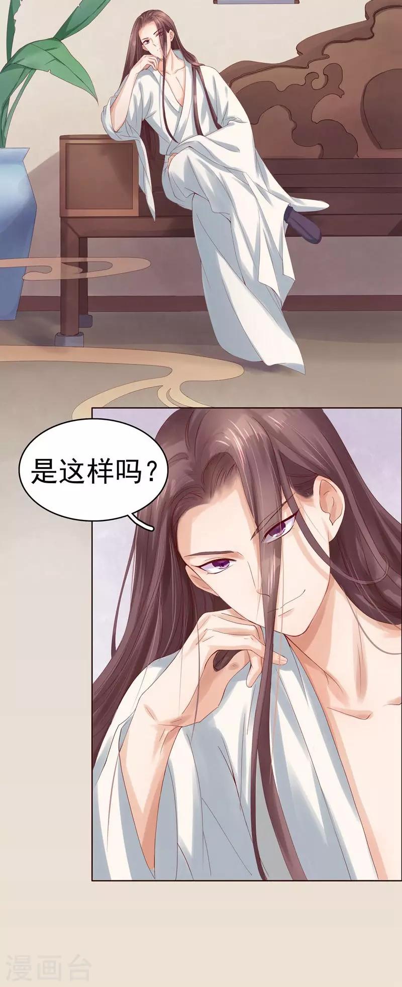 第2话 初遇汪印-第3话