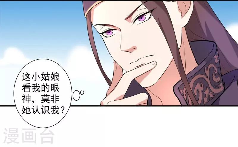 第2话 初遇汪印-第3话