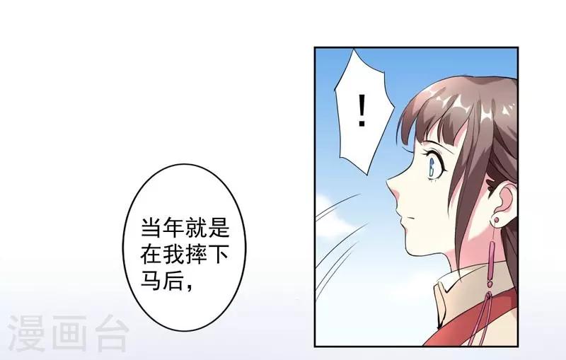 第2话 初遇汪印-第3话