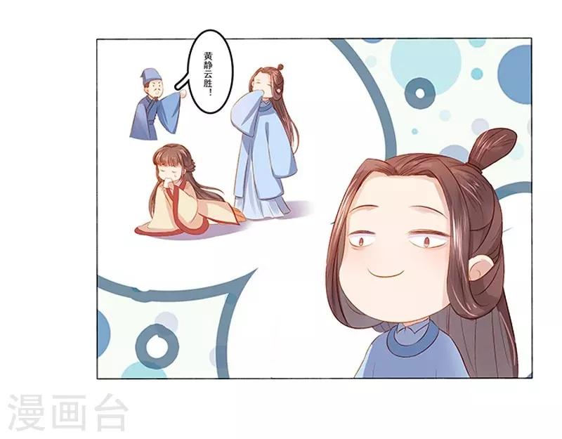 第20话 夺魁-第21话