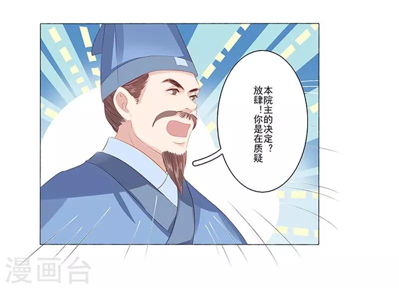 第20话 夺魁-第21话