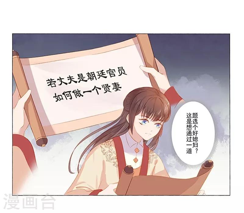 第20话 夺魁-第21话