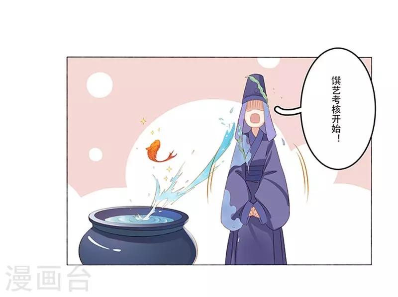 第20话 夺魁-第21话