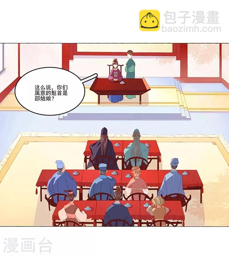 第20话 夺魁-第21话