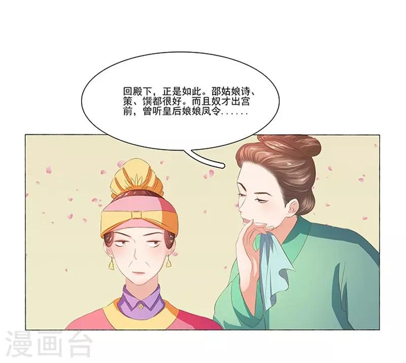 第20话 夺魁-第21话