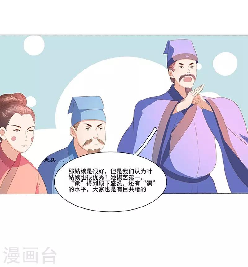 第20话 夺魁-第21话