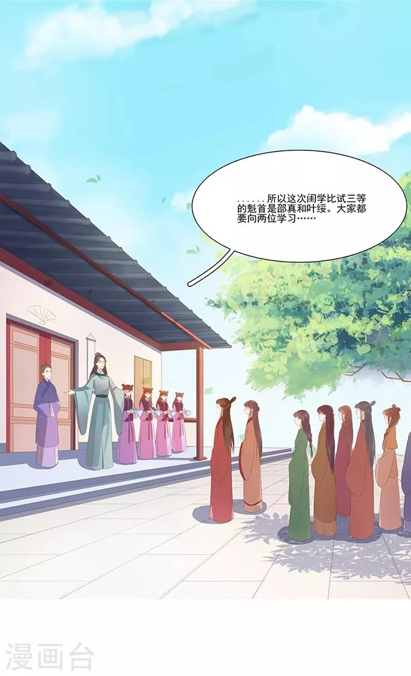 第20话 夺魁-第21话