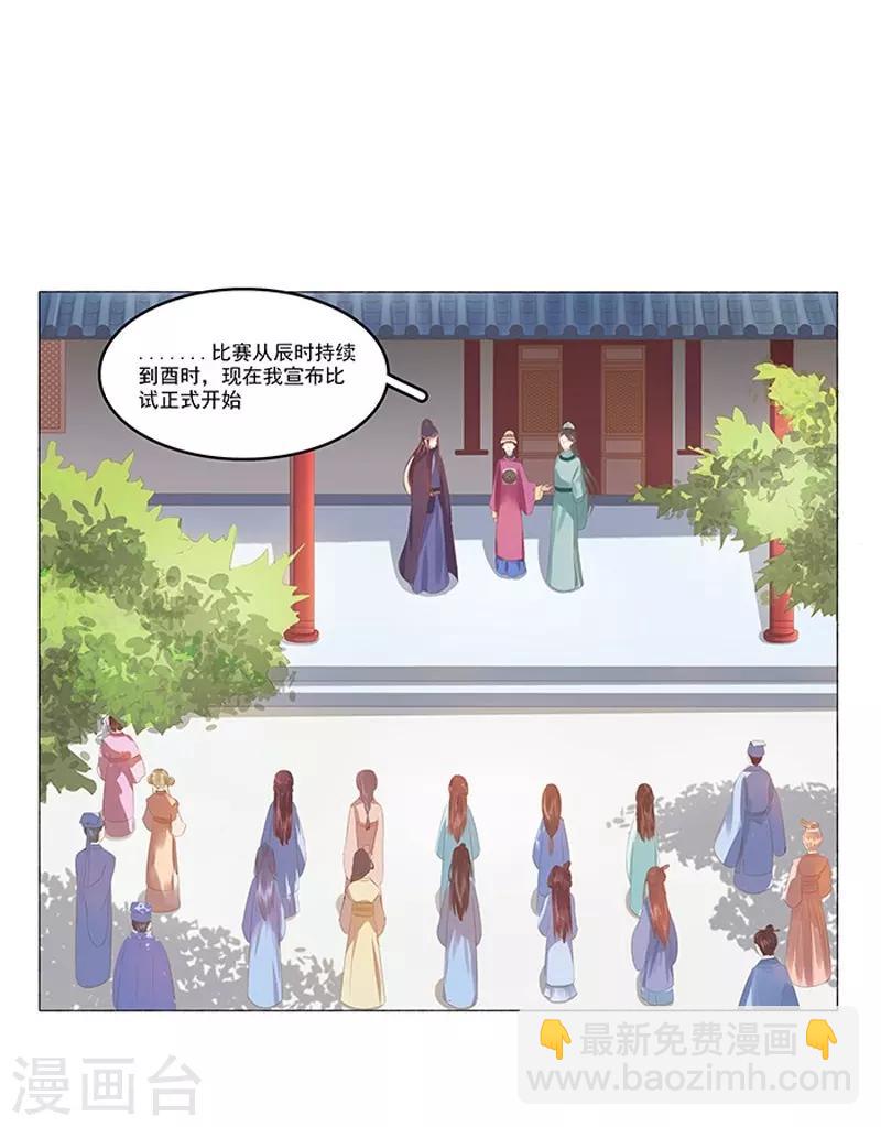 第20话 夺魁-第21话