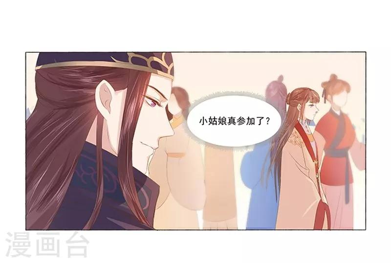 第20话 夺魁-第21话