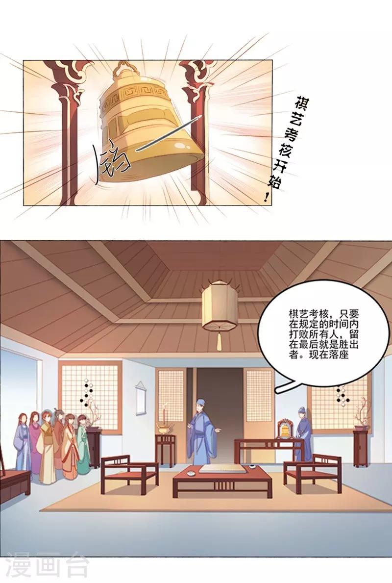 第20话 夺魁-第21话