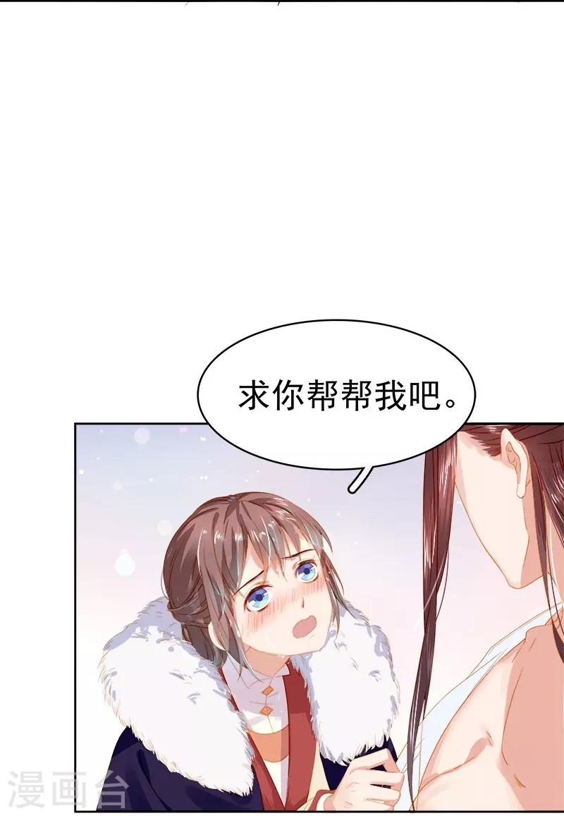 第24话 求助-第25话