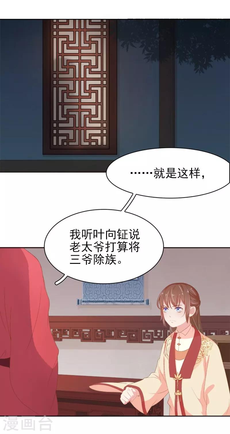 第24话 求助-第25话