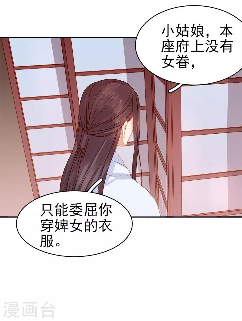 第24话 求助-第25话