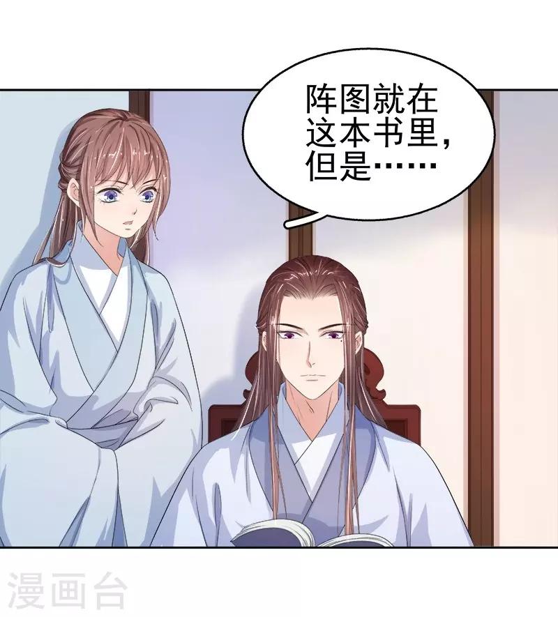 第24话 求助-第25话