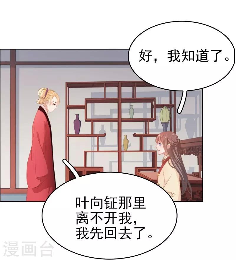 第24话 求助-第25话