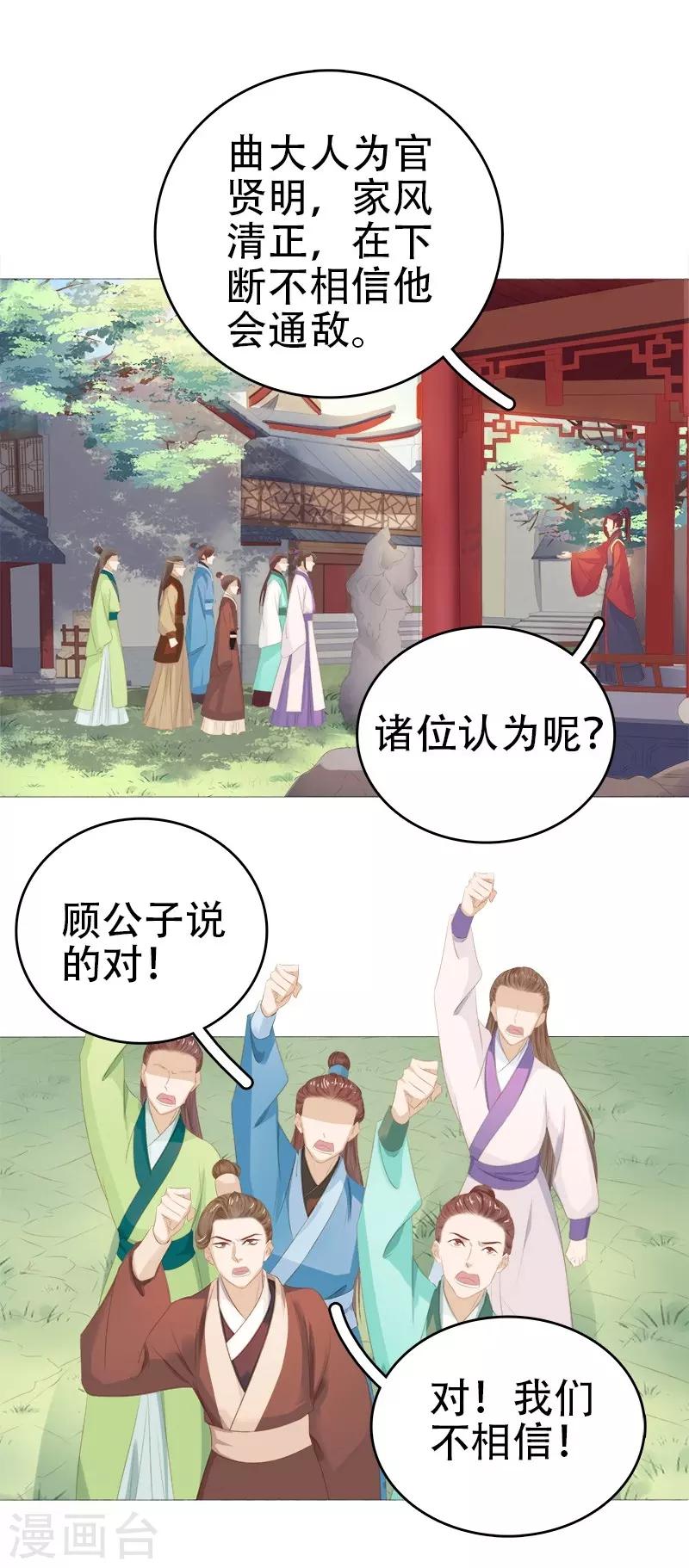 第26话 顾璋-第27话