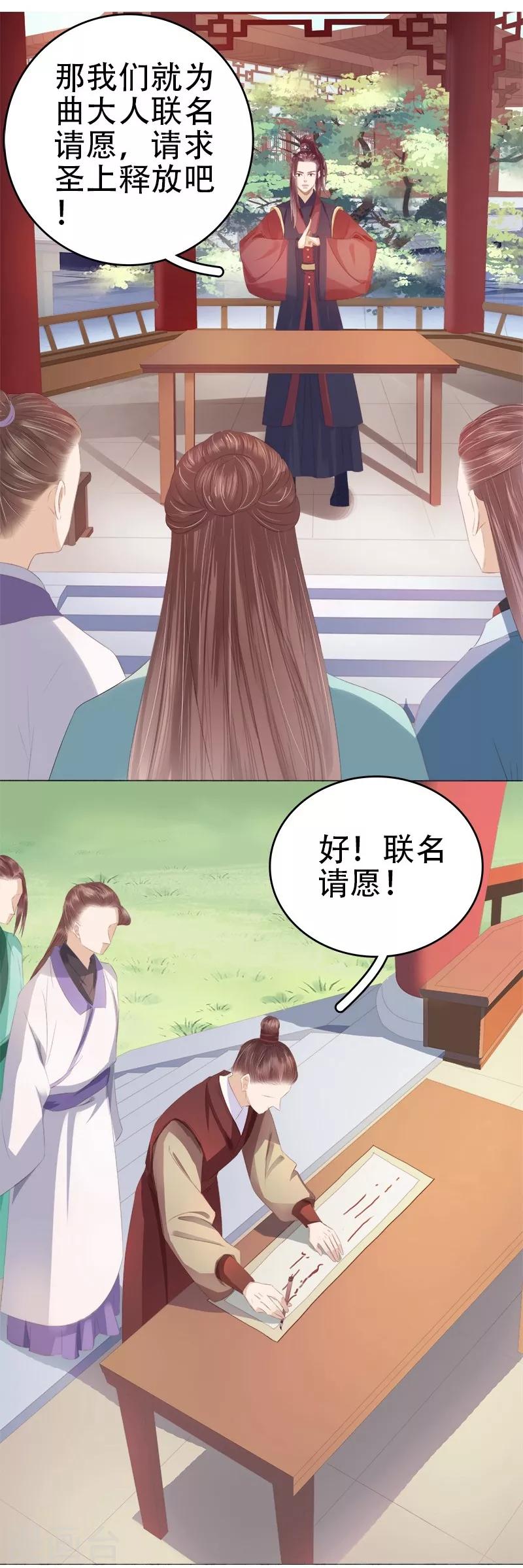 第26话 顾璋-第27话
