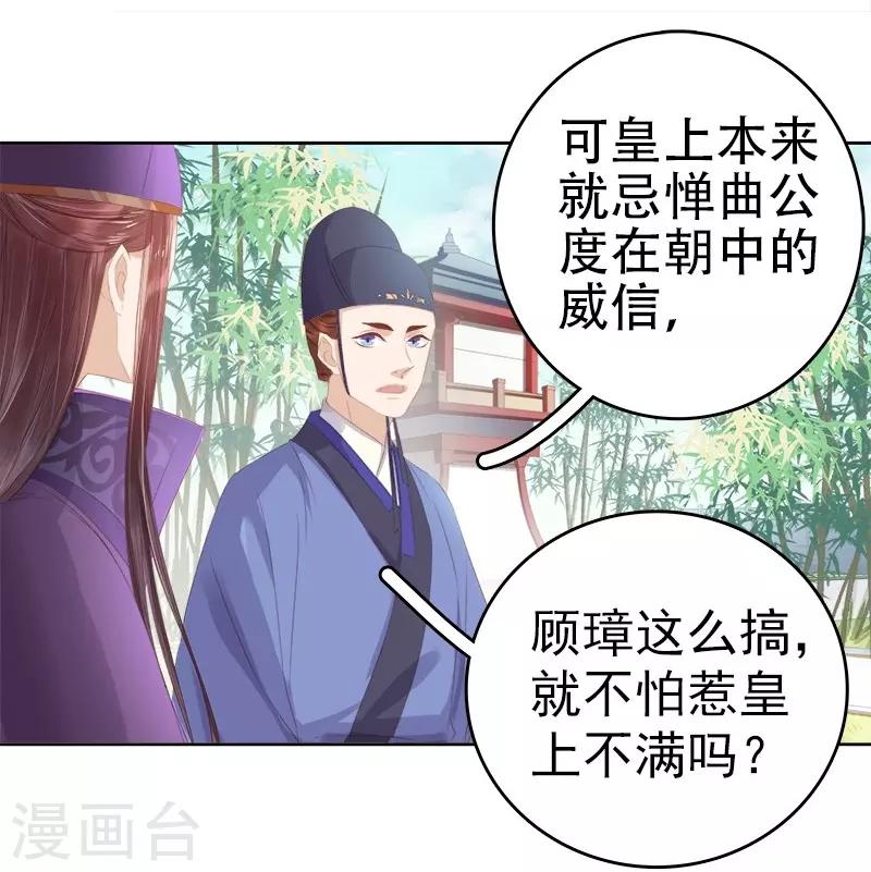 第26话 顾璋-第27话