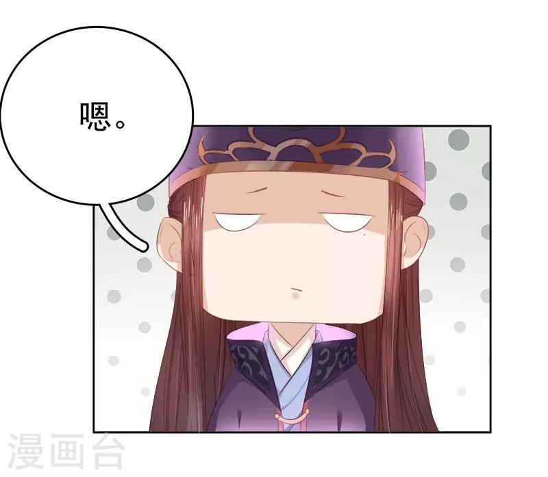 第26话 顾璋-第27话