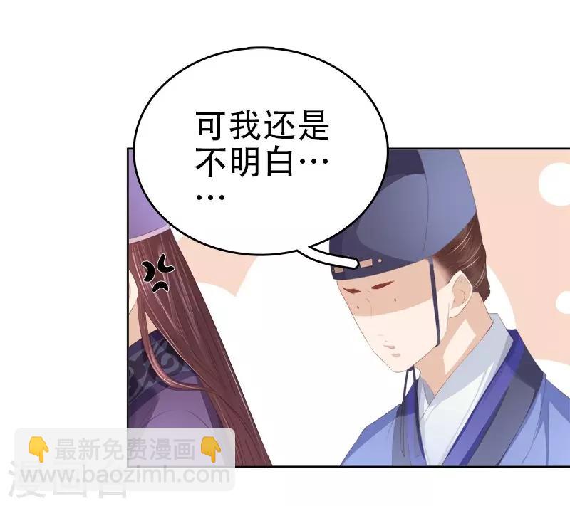 第26话 顾璋-第27话