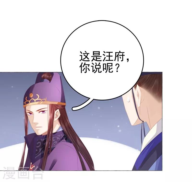 第26话 顾璋-第27话