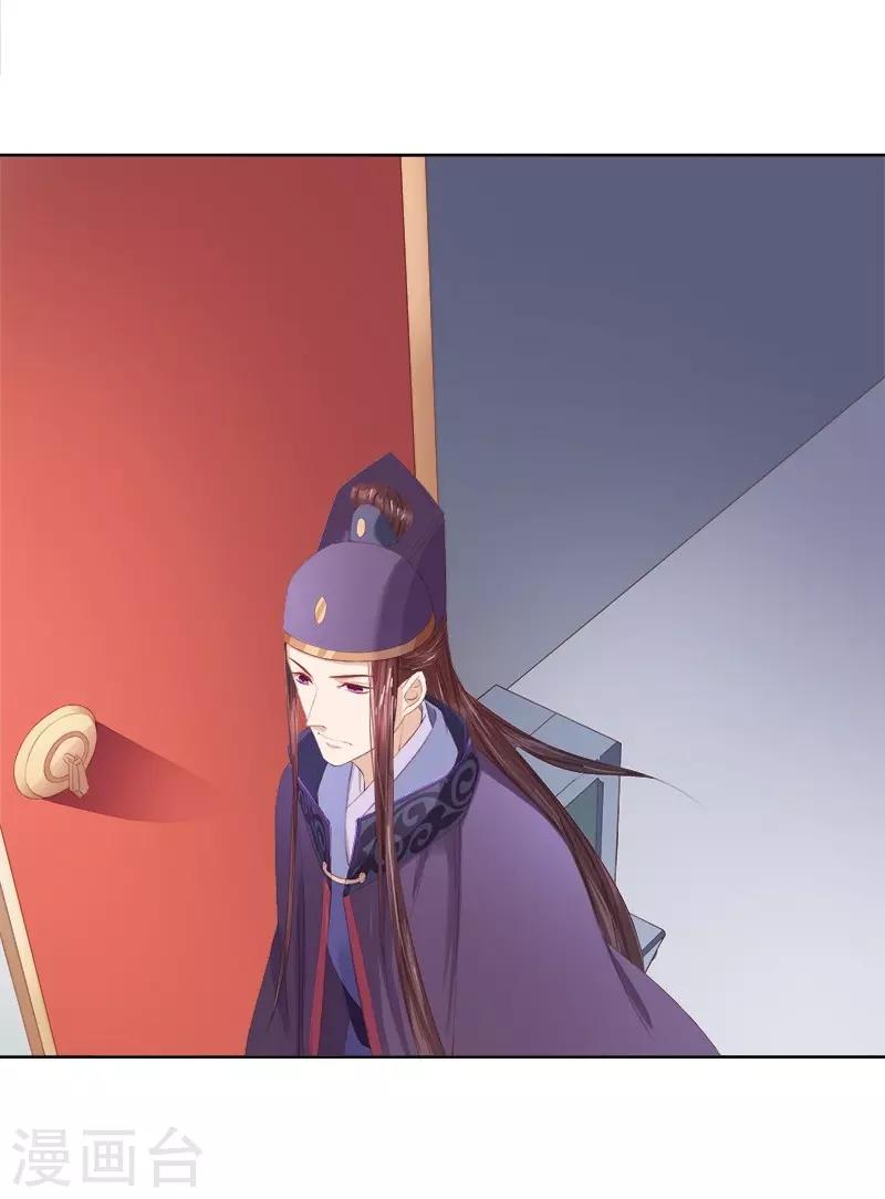 第26话 顾璋-第27话