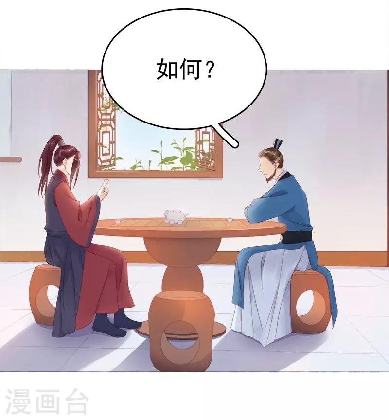 第26话 顾璋-第27话