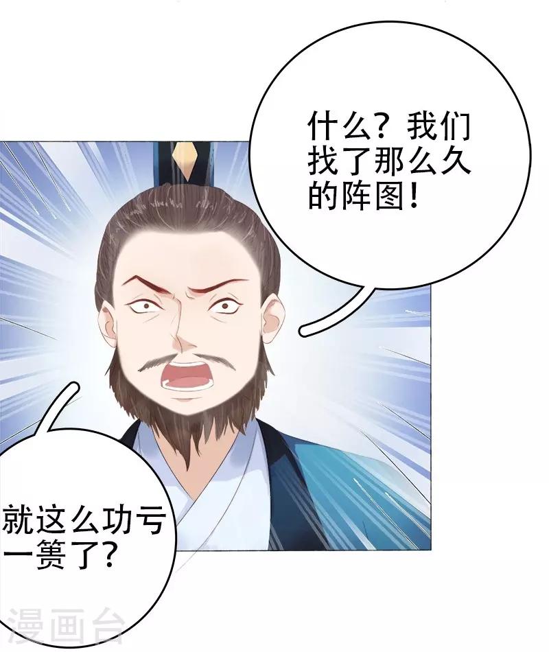 第26话 顾璋-第27话